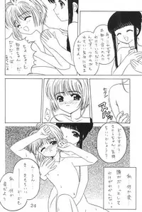 (C53) [AGM2ken, Butter Cookie (Various)] Watashi no Kare wa Sushi Shokunin (Cardcaptor Sakura)
