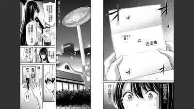 [MONMA Tsukasa] Giruti Sakuru vol 03 (Ch20-30) Chinese Version《罪恶社团》第3卷20-30话，AI机翻汉化