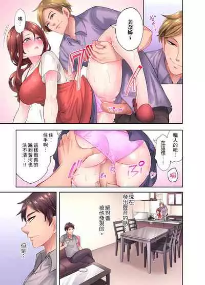 人妻的性愛按摩療程。～在他的熟練技巧下調教成高潮連連的淫亂身體～ 1-7話