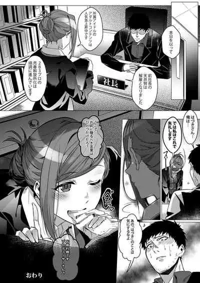 [Taketombo (Various)] Shinymas TS Goudou (THE iDOLM@STER: Shiny Colors) [Digital]