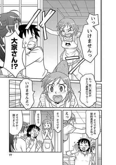 Boku no Kanojo ga Eroi Wake 1