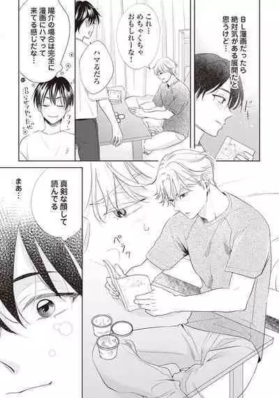 Fudanshi no Ore ga Youkya Osananajimi ni Semarareteru Ken