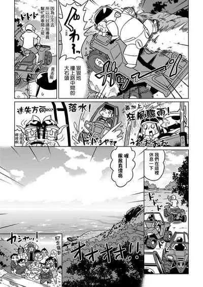 [Abe Morioka] Abe Morioka no ...(Kari) Ex 2 | 安部盛岡的…（情色漫畫家生活日誌）Ex 2 [Chinese] [Digital]