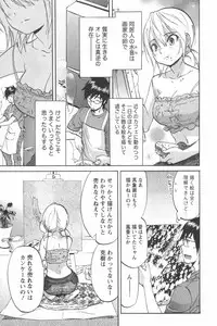 [Chiro Onda] Koisuru Naked Girl