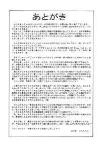 (C72) [Acid Noel (Mitsuki Rintarou)] THE HYPNOTIZE CONNECTION (Queen's Blade)