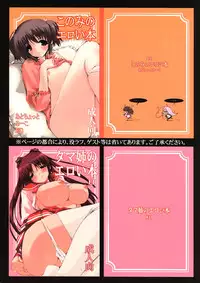 [Circle ED (ED)] Eroi Hon no Soushuuhen (Various)