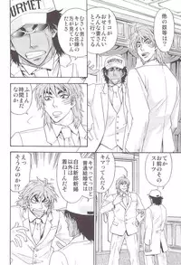 [BOOBY TRAP (YANAGI)] POLYAMORY (Toriko)