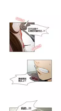 [TEAM.serious] 岳母家的刺激生活 1-21 [Chinese] [sp个人复制粘贴汉化]