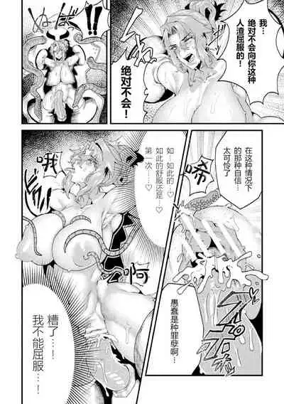 女刑事人格母乳噴射～介錯アクメに堕つ～ （2D Comic Magazine Kikaikan Ningen Bokujou）