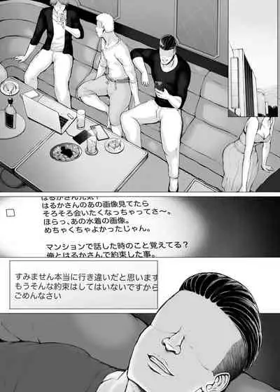 [Pulpo Azone] Hahagui 3 yarichin ryokohen (Part. 2) ~ [更新版]