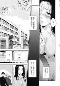 [Tohzai] Boku no Sensei