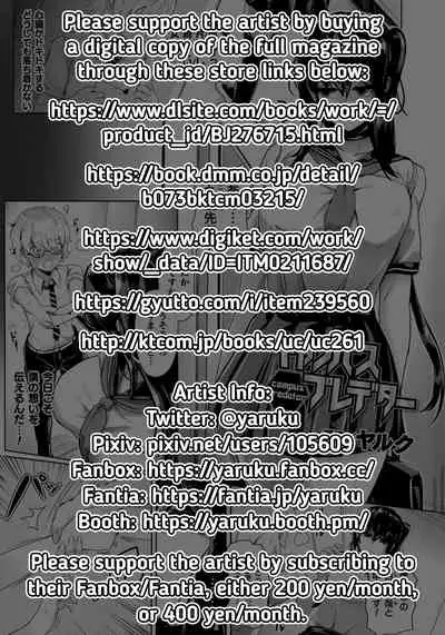 [Yaruku] Campus Predator (Bessatsu Comic Unreal Bishoujo ni Gitai suru Igyou-tachi Vol. 2) [English] {RedLantern} [Digital]