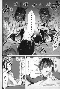 [Z-Ton] Konna Karada de Ii no Nara