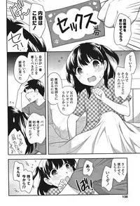 [Ueda Yuu] Onnanoko Kaikin