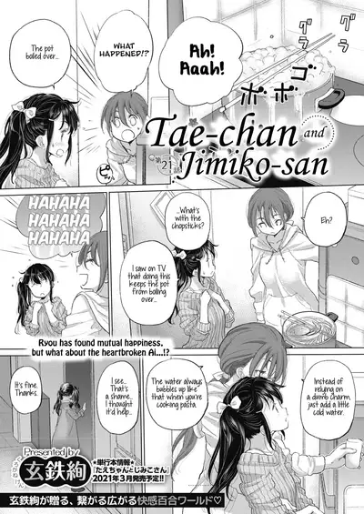 [Kurogane Kenn] Tae-chan to Jimiko-san | Tae-chan and Jimiko-san Ch. 01-21 [English] [Yuri Project, /u/ Scanlations] [Digital]