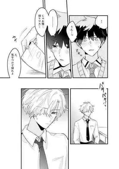 Shishunki ni wa Me no Doku desu