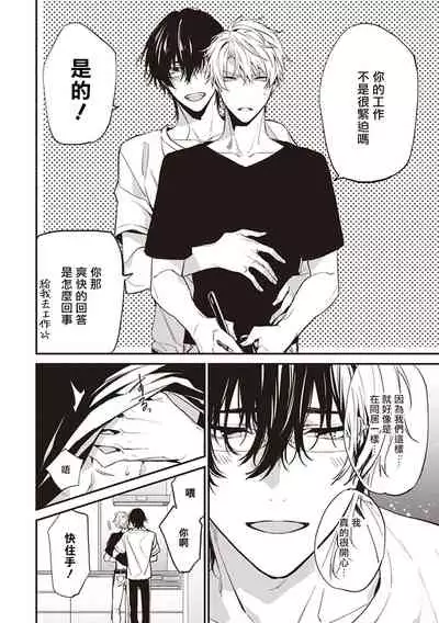 [Toriyoshi] Daken ni Chuui! | 小心劣犬! Ch. 1-3+3.5 [Chinese] [冒险者公会] [Digital]