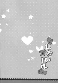 (Axis Kyoudan Zangeshitsu) [Happy Birthday (MARUchang)] Mondai Girl :Re (Kono Subarashii Sekai ni Syukufuku o!) [Chinese] [无毒汉化组]