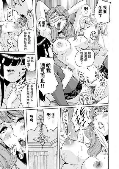 [Kojima Miu] Hahaoya-tachi no Seishori o Suru Kantan na Oshigoto Ch. 8 [Chinese] [瓜皮漢化·母系戰士出品@漫之學園] [Digital]