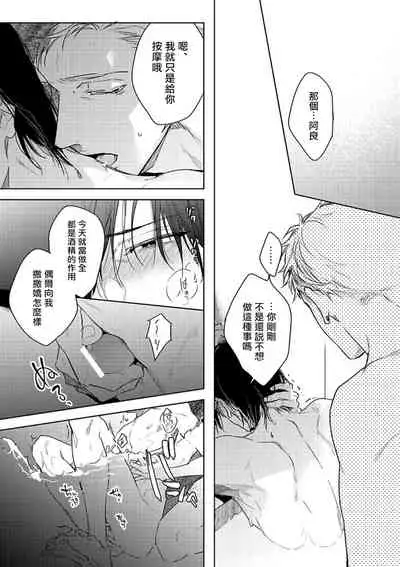Tasogare Cure Important | 黄昏CURE IMPORTENT Ch. 1-2