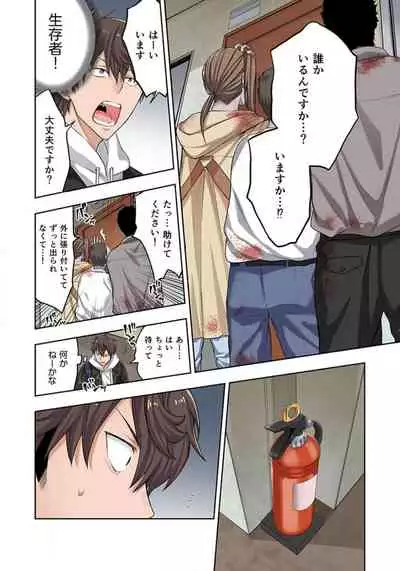 Zombie no Afureta Sekai de Ore dake ga Osowarenai_01～07