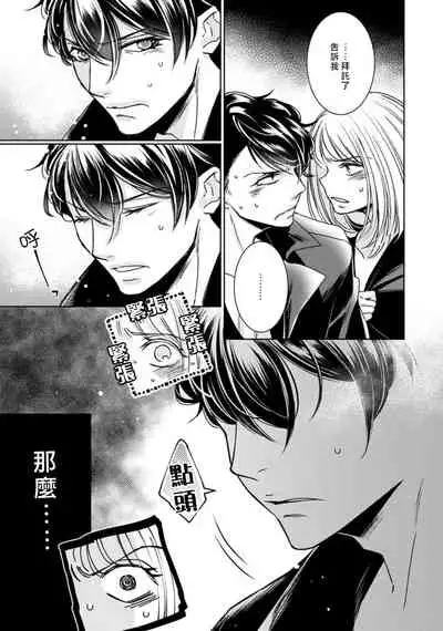 Hentai Ikemen Yuurei ni Maiban Osowarete imasu. | 每晚被變態帥哥幽靈襲擊. 1-8