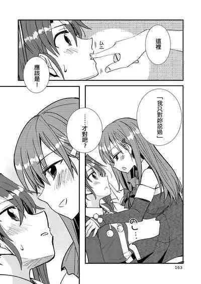 Eroi ZuiSuzuSen Soushuuhen