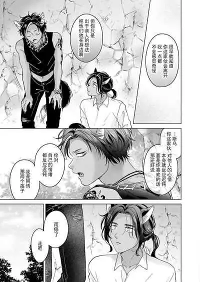 [Mogetama (Tanakamori Yokota)] Kemono no Gochisou, Okawari [Chinese] [逃亡者×真不可视汉化组] [Digital]