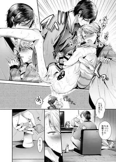 [DOUX (-A)] Relax at Home (THE IDOLM@STER SideM) [Digital]