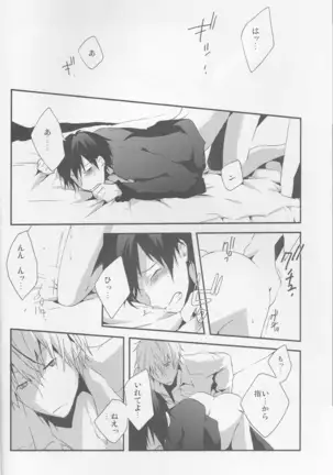 Parallel Lines - Durarara doujinshi Japanese
