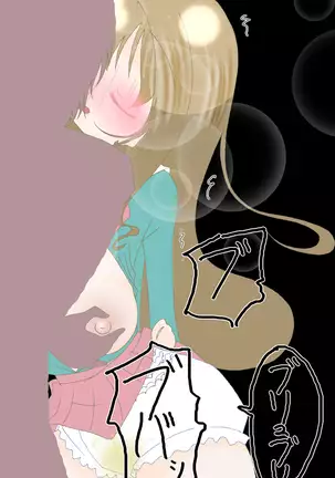 Gojuuji no Kami Omutsu