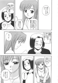 [Satou Chagashi] Better Half