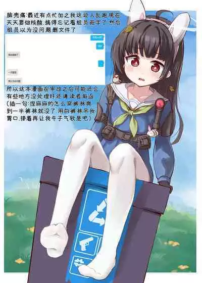 mi yu chan kōseisaseru