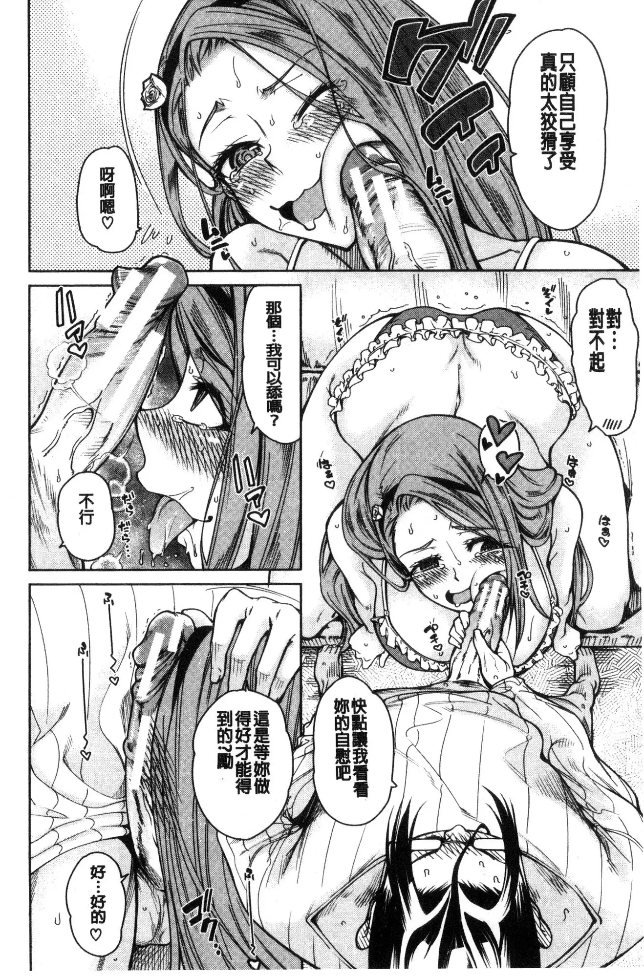 Shojo ga 4-nin, Uchi ni Yattekita!! - Four virgins came home