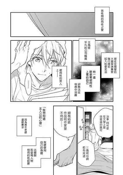 Gokuaku BL | 极恶BL