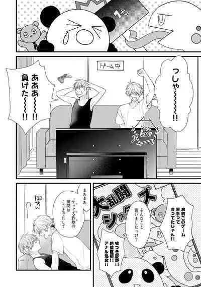 Ecchi wa shuu 7 Kibou Desu!