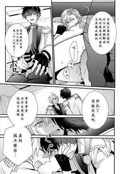 BOY x BOY IDOL COLLECTION! | 男男爱豆搜罗！