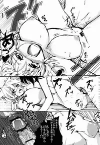 (Tengu-sama no Oshigoto 4) [Pomegranate (Ryu Shou)] Otengusama no Houshi Sagyou (Touhou Project)