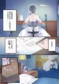[Mashiro no Hihoukan (Various)] Nyotaika Sareta Otokonoko-tachi [Chinese] [瑞树汉化组] [Digital]