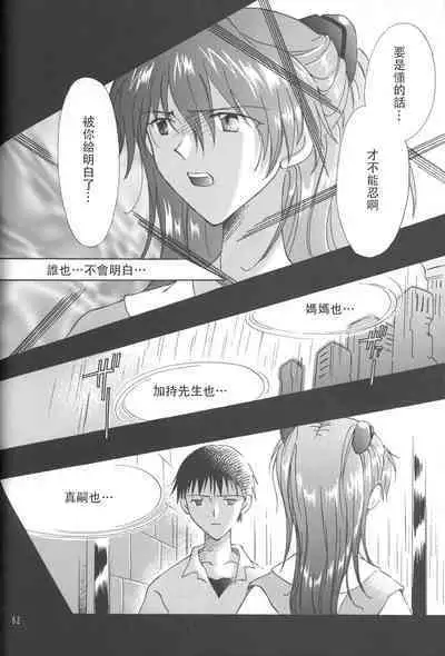 PEPPY ANGEL Lost Episode0_1