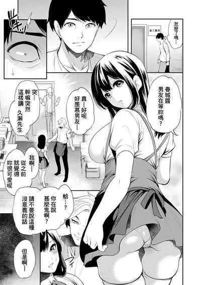 100 Nichigo ni Netorareru Kanojo