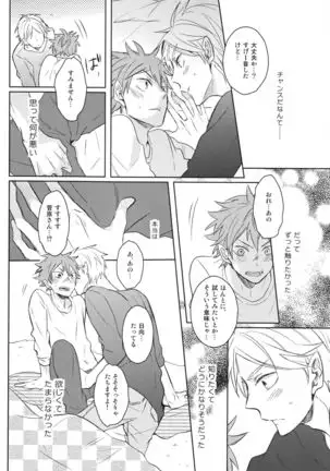 Senpai no otokonoko jijo