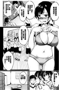 Midara Switch - Sensual Switch