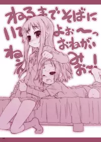 [Shimoboard (Shimosan)] Ookina Tamanegi no Shita de DATA PACKAGE version (K-ON!) [Digital]