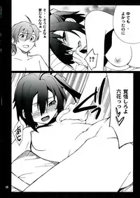 (C83) [P-FOREST (Hozumi Takashi)] Takanashi-san chi no Jaou Shingan (Chuunibyou Demo Koi ga Shitai!)