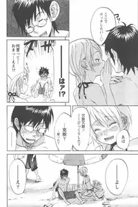 [Chiro Onda] Koisuru Naked Girl