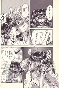 [Kawahara Shin] Happy Toy