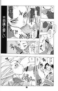 (C75) [Rapid Rabbit (Mr Pavlov)] Flossy Frosty (Final Fantasy XI)