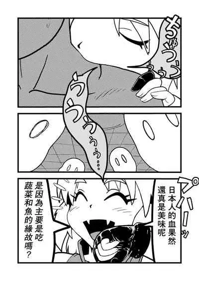 Bishoujo Kyuuketsuki ga Nippon ni Kite Kandoushite Koto