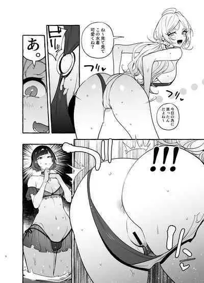 フタナリさんとノンケさん♀バカンス編